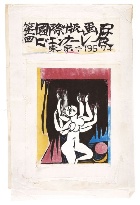 Munakata Shiko “Original prints of the poster for the First International Biennial Exhibition of Prints in Tokyo”
