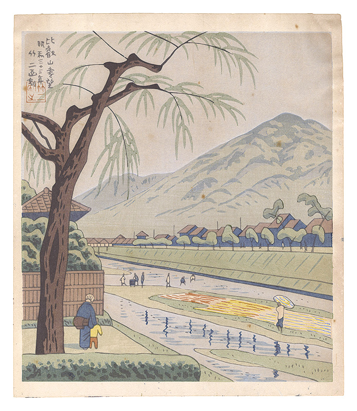 Asano Takeji “Famous Places in and around Kyoto / Distant View of Mount Hiei”