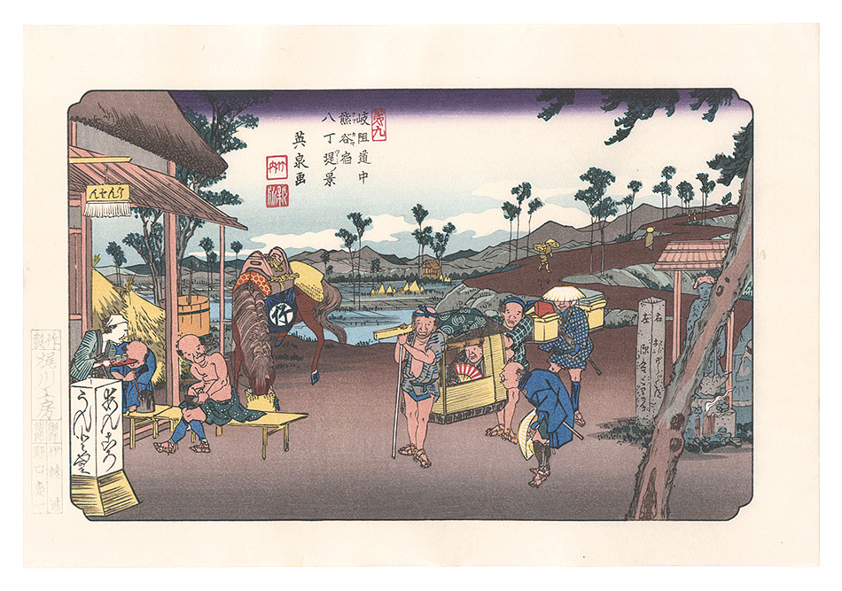 Eisen “Sixty-nine Stations of the Kiso Road / Kumagaya Station: View of Hatchozutsumi【Reproduction】”