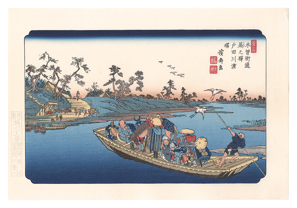 Eisen “Sixty-nine Stations of the Kiso Road / Warabi Station: The Toda River Crossing【Reproduction】”