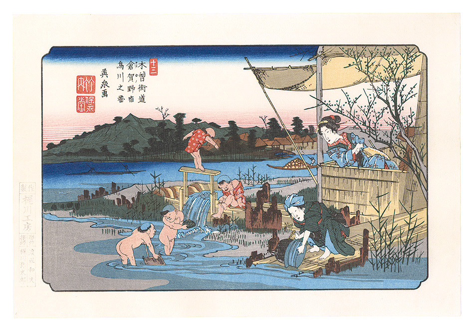 Eisen “Sixty-nine Stations of the Kiso Road / Kuragano Station: the Karasu River【Reproduction】”