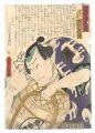 A Modern Shuihuzhuan / Ichikaw......
