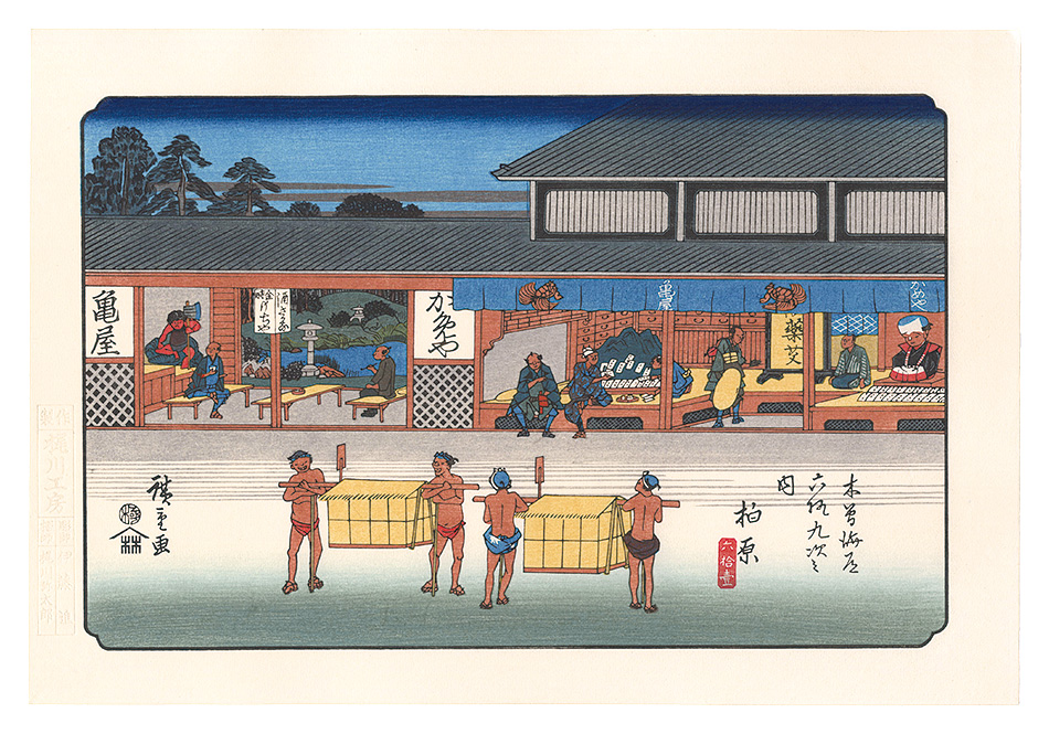 Hiroshige I “Sixty-nine Stations of the Kiso Road / Kashiwabara【Reproduction】”