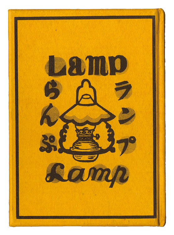 “Lamp” Kawakami Sumio