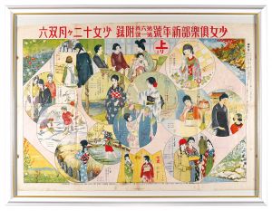 Sugoroku(Board Game): Girls for the Twelve Months
