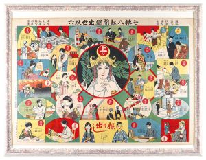Ups And Downs Luck Promotion Sugoroku