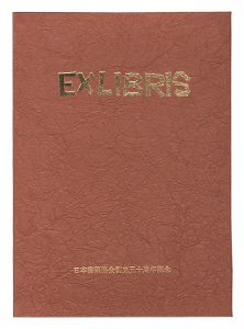 EXLIBRIS
