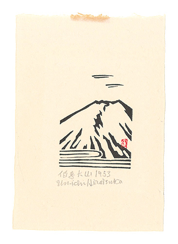 平塚運一「伯耆大山」