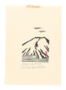 平塚運一「伯耆大山」