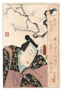 藤屋伊左衛門 / 豊国三代 玄魚