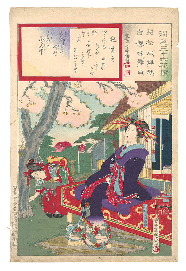 国周「潤色三十六花撰　紀貫之」