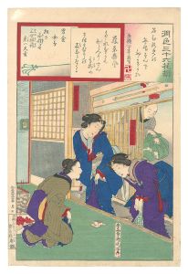 国周「潤色三十六花撰　藤原興風」