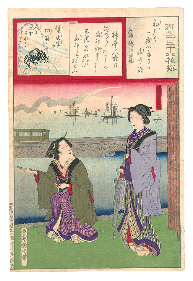国周「潤色三十六花撰　柿本人麻呂」