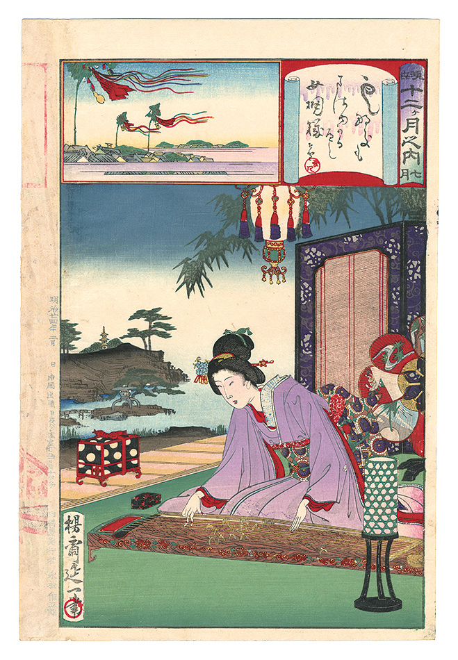 Nobukazu “Twelve Months in the Present Day / July”