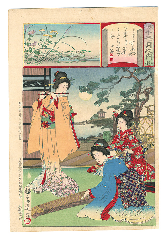 Nobukazu “Twelve Months in the Present Day / September”