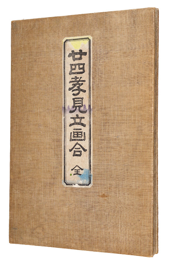 Chikanobu “Twenty-four Paragons of Filial Piety Matched with Parody Pictures”