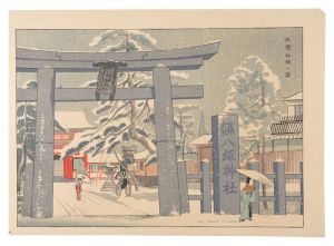 徳力富吉郎「新京都名勝　祇園社頭の雪」