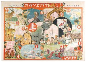 Sugoroku: Fun Zoo