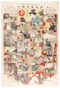 Sugoroku: Success as a Girl