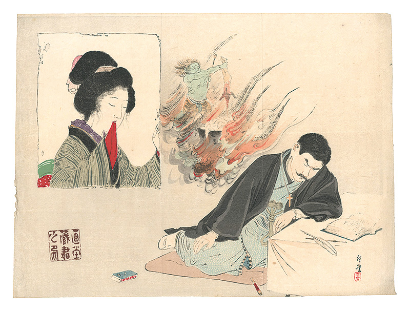 寺崎広業「木版口絵」