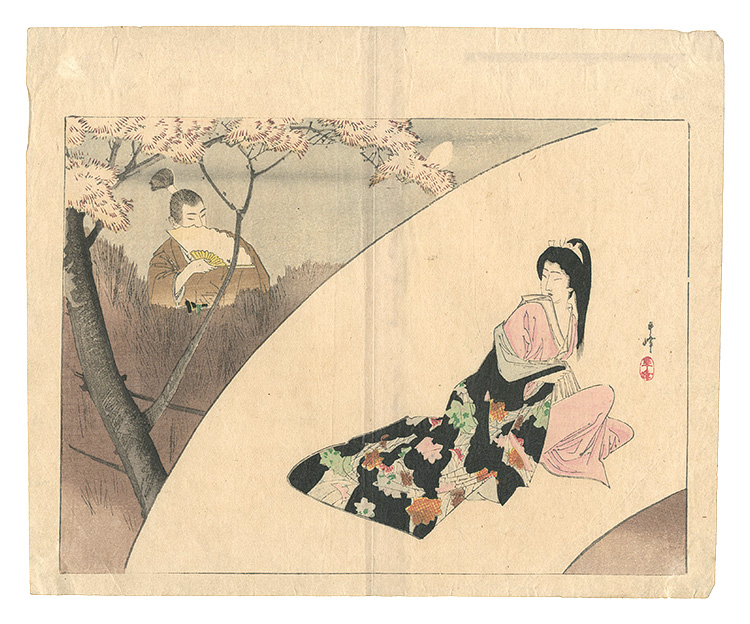 筒井年峰「木版口絵」