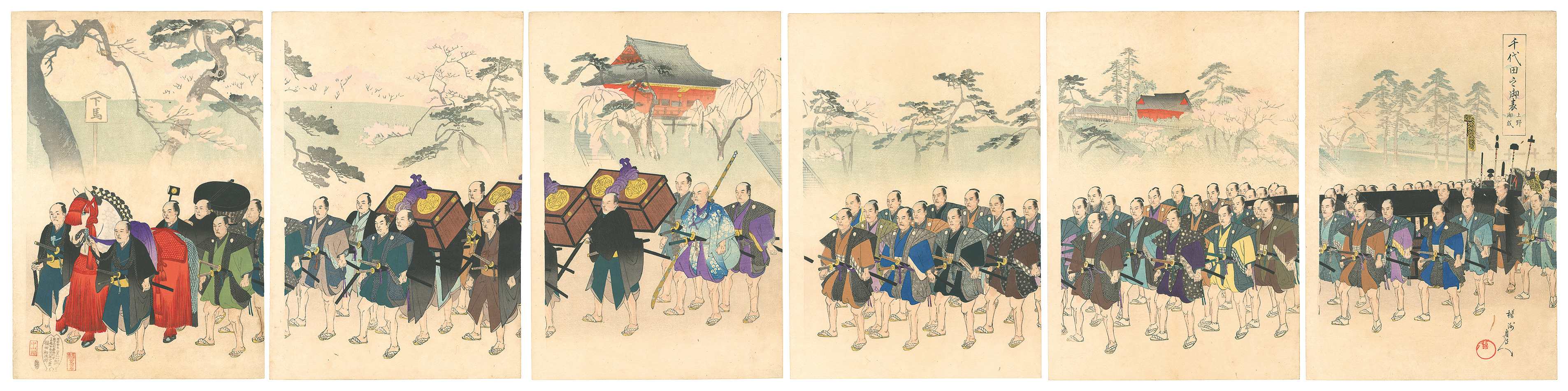 周延「千代田之御表　上野御成」