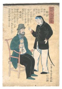 芳幾「外国人物図画　南京 仏蘭西」