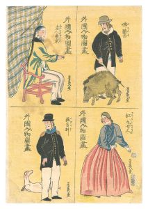 芳幾「外国人物図画」