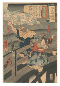 国芳「程義経恋源一台鏡 三略伝　十三」