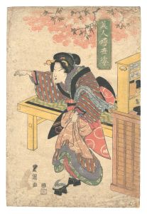 美人時世姿　茶屋娘