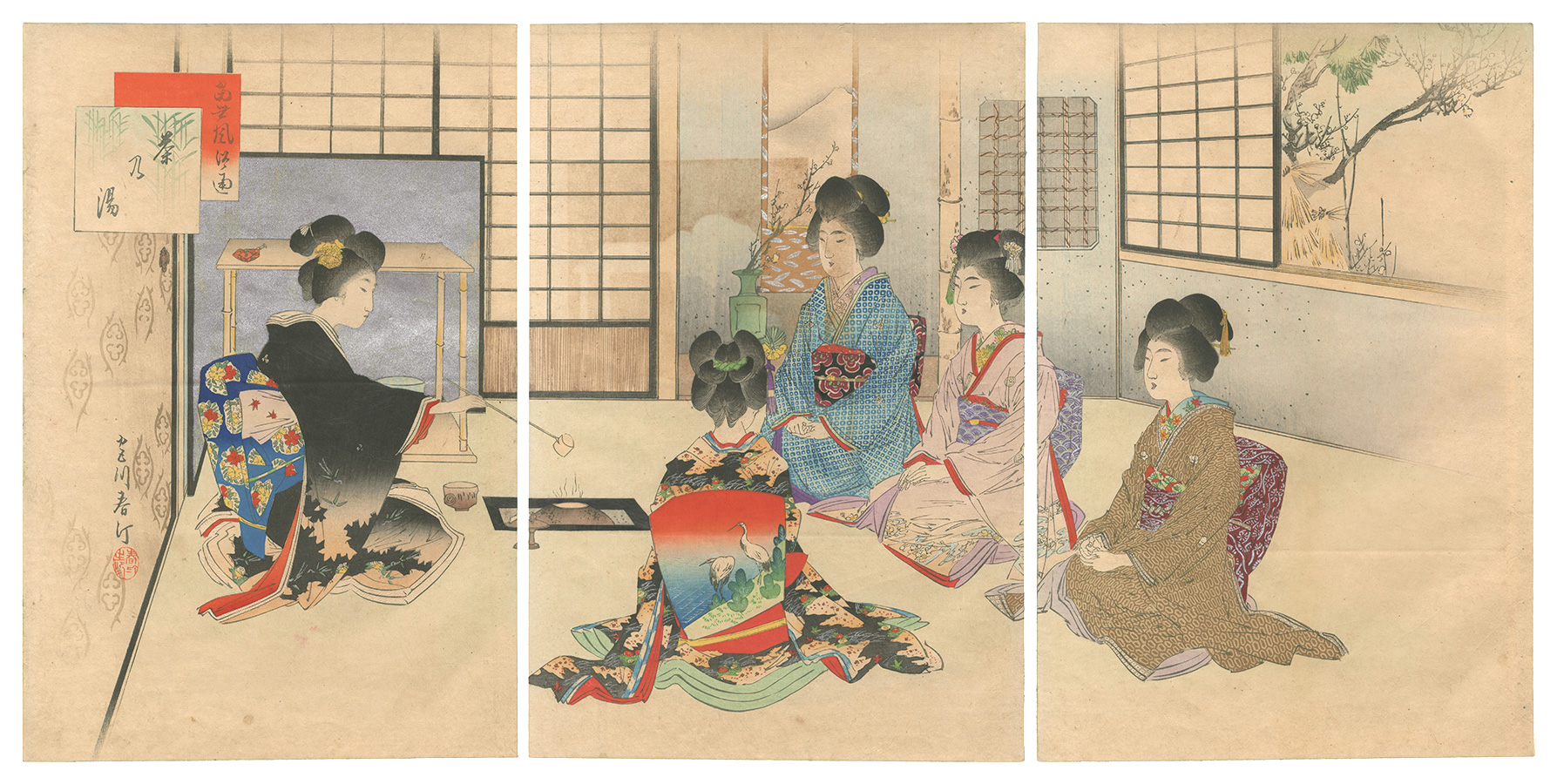 春汀「当世風俗通　茶の湯」