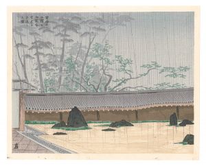 Tokuriki Tomikichiro / Twelve Scenes in and around Kyoto / Tora-no-ko-watashi at Ryoanji Temple
