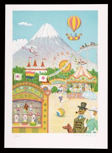 馬場檮男「平成富嶽三十六景　富士の見える遊園地」