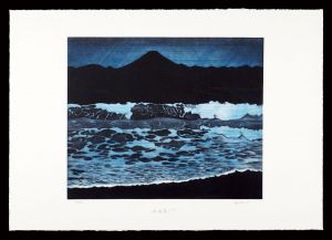 斎藤カオル「平成富嶽三十六景　波濤富士」
