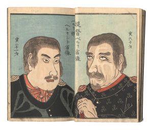 芳盛「異国落葉篭」
