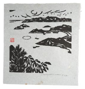 板画新日本百景　屋島談古嶺　／　長谷川富三郎