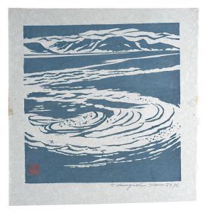 板画新日本百景　鳴門観潮　／　長谷川富三郎