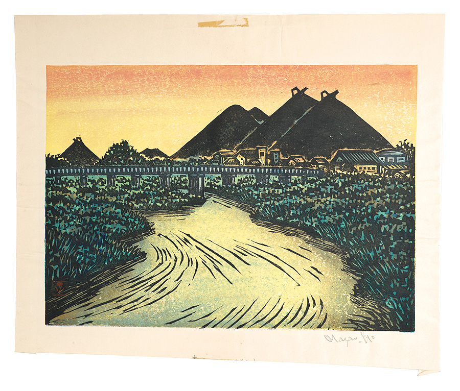 江藤正雄「板画新日本百景　遠賀川とボタ山」