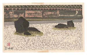 守洞春「板画新日本百景　龍安寺石庭」