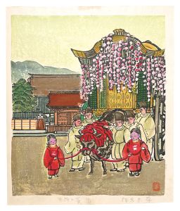 棟方末華「板画新日本百景　御所と葵祭」