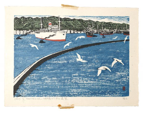 Murakami Gyojin “Hanga New One Hundred Views of Japan / Distant View of Kobe Harbor and Mount Rokko”
