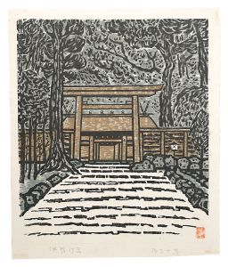 棟方末華「板画新日本百景　伊勢神宮」