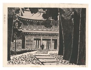 板画新日本百景　永平寺