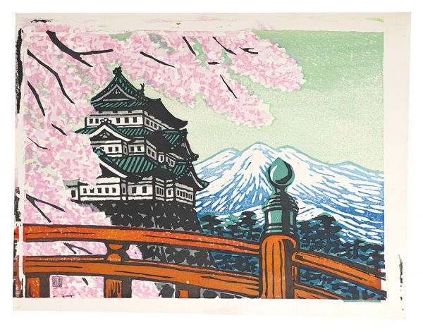 Sato Yonejiro “Hanga New One Hundred Views of Japan / Hirosaki Castle with Cherry Blossoms”