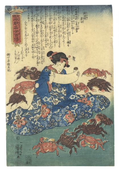 国芳「古根本朝名女百伝　綺田村孝女」
