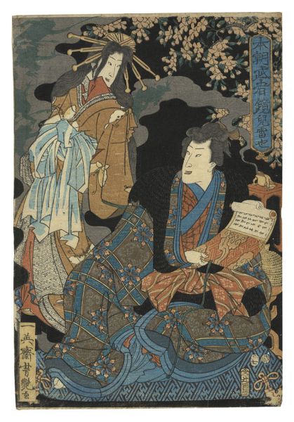 芳艶「本朝武者鏡　児雷也」