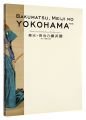 Yokohama 1859-1899: New Vision......