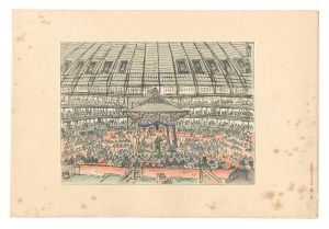 Compendium of Japan / No. 49: Ryogoku Kokugikan