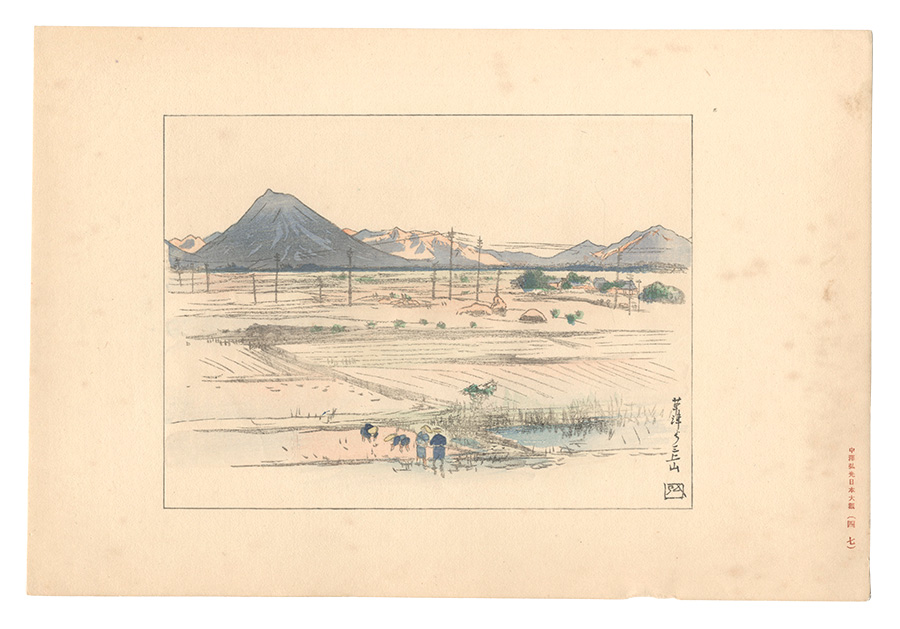 Nakazawa Hiromitsu “Compendium of Japan / No. 47: Mount Mikami Seen from Kusatsu”