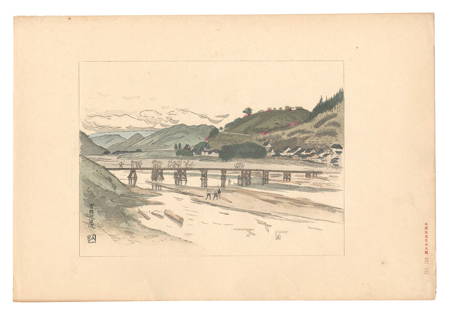Nakazawa Hiromitsu “Compendium of Japan / No. 32: Muda no Watashi, Yoshino”